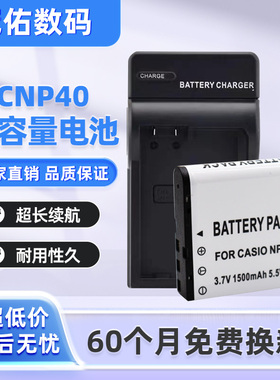 CNP-40电池适用卡西欧EX-Z750 Z850 Z1000 Z1050 相机充电器