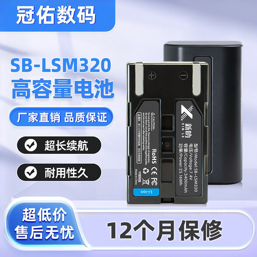 适用三星摄像机 SB-LSM80 SB-LSM160 LSM320 SB-LSM330电池充电器