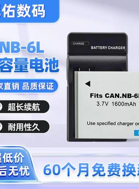NB-6LH电池 适用佳能 SX 500 610 600 710 700 510 240 530充电器