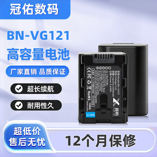 适用JVC BN-VG121 VG138 GZ-HM750 HM855 HM860 HM870 HM960 电池