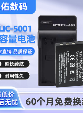 DB-L50电池 适用三洋 FH1 TH2 TH1 WH1 HD1000 2000 摄像机充电器