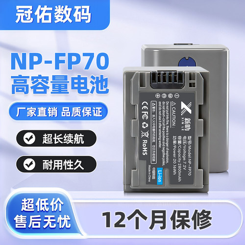NP-FP50 FP70/90适用索尼DCR-HC23E NP-FP30 NP-FP61 NP-FP71电池