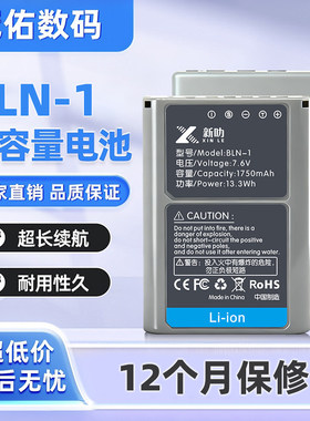 适用奥林巴斯E-M5 OMD EP5 EM1 EM2 EM5 2 PENF微单相机BLN-1电池