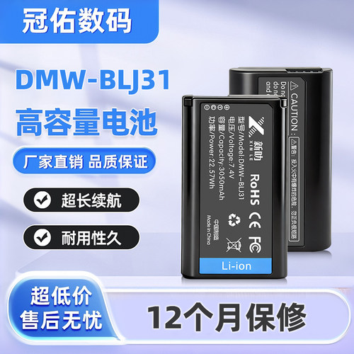 适用松下 DMW-BLJ31 DC-S1 S1R S1H S1M S1K S1GK 微单相机电池