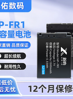 适用索尼NP-FR1相机电池DSC-P100 P200 P150 P120 T30 T50充电器