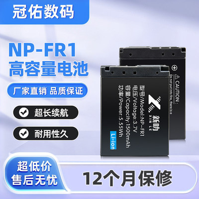 适用索尼NP-FR1相机电池DSC-P100 P200 P150 P120 T30 T50充电器