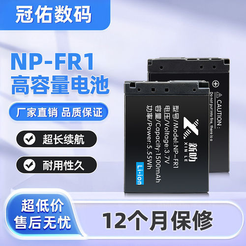 适用索尼NP-FR1相机电池DSC-P100 P200 P150 P120 T30 T50充电器