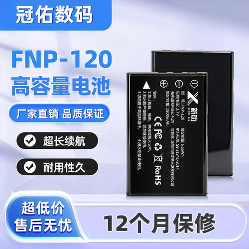 FNP-120适用理光Caplio RR30 RR10 R330 RX DB-43 相机电池充电器