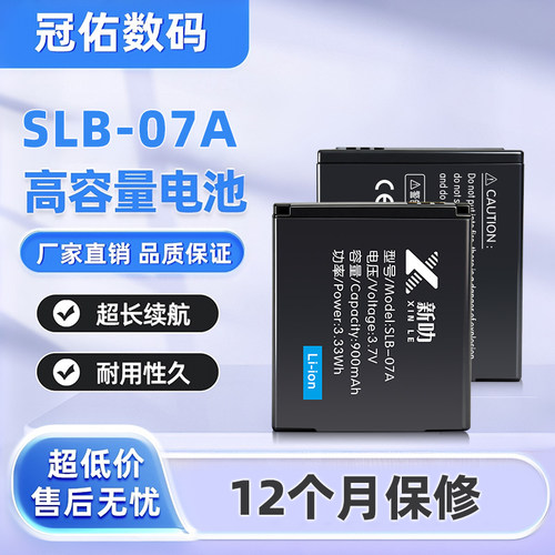 适用三星ST50 ST45 ST500 ST550 ST600 PL150 SLB-07A 电池充电器