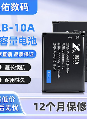 SLB-10A电池 适用三星 WB150F WB280 WB350 WB500 WB550 ES60相机