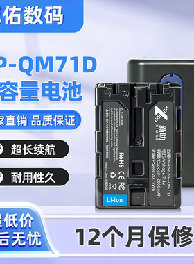NP-QM71D QM91D电池适用于索尼SR1E UX1E HC15E PC330E HVR-A1C