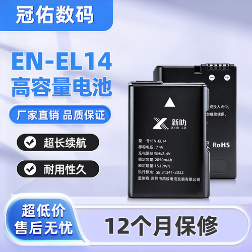 适用尼康EN-EL14 EN-EL14A D5500 D5600 D7700 DF 相机电池充电器