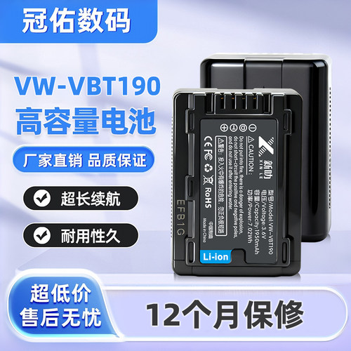 适用松下HC-VX870 VX980 VX985 M GK VW-VBT190 VBT380电池充电器