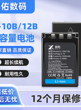 LI-10B电池 适用奥林巴斯u10 u15 u20 U30 U40 C60 C70 12B充电器