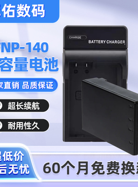 FNP140 NP-140电池 适用于富士S100FS S100 S205EXR S205 S200长