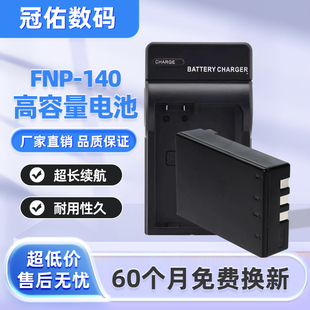 适用于富士S100FS 140电池 S100 S205EXR S200长 FNP140 S205