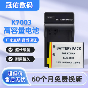 M420 适用于柯达M380 V1003 V803 Z950充电器 KLIC M381 7003电池