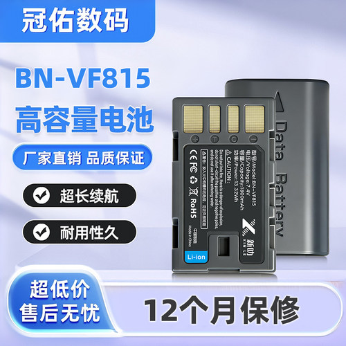 适用JVC BN-VF815U GZ-MG365 MG430 MG435 MG437 MG465 MG530电池