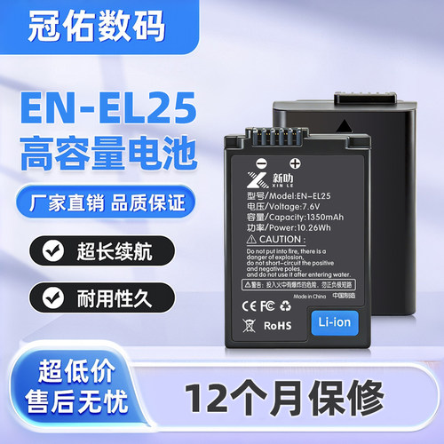 适用尼康 Z502 ZFC Z30 Z50 Z50M2 Z FC Z50II EN-EL25电池充电器