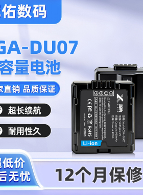 适用松下CGA-DU07 GS208 GS280 GS30 GS300 GS308 GS30 GS320电池