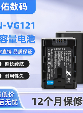 适用JVC BN-VG121 VG138 GZ-HM550 HM570 HM650 HM670 HM690 电池