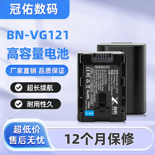 适用JVC BN-VG121 BN-VG138电池 GZ-HM30 HM50 HM300 HM320 HM330