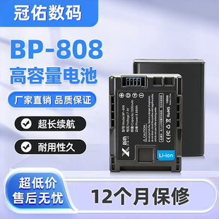适用佳能HFG10 HFG20 HFM30 HFM31 HFM300 BP808摄像机电池充电器