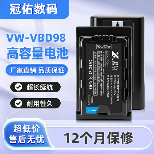 适用松下 AJ-PX270 PX285MC PX298MC VW-VBD58 78 98 电池充电器