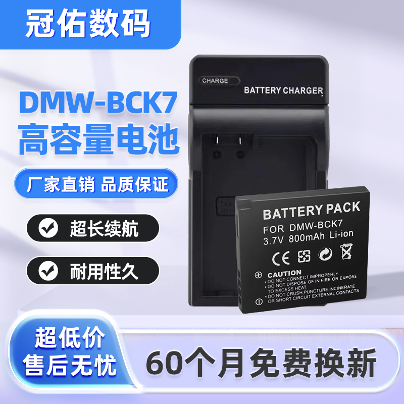 适用松下DMW-BCK7电池USB充电器DMC-S1 S3 FH8 FH6 FH4 FH5 25 27