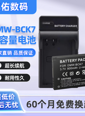 适用松下DMW-BCK7电池USB充电器DMC-S1 S3 FH8 FH6 FH4 FH5 25 27