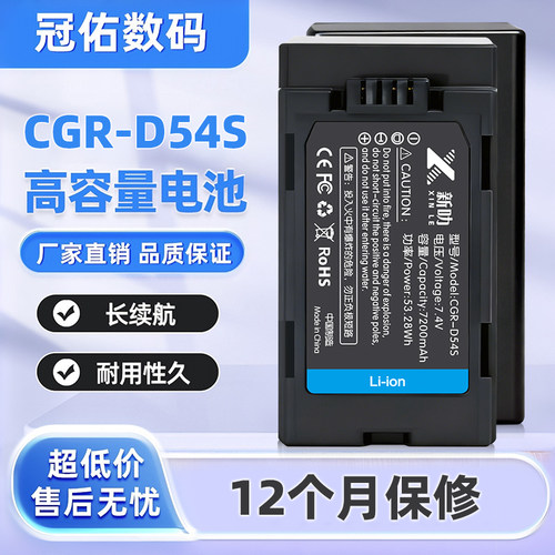 CGR-D54S适用松下AG-HPX173 HPX260 MC AC90MC DVC180B电池充电器