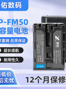 NP-FM50 电池 适用索尼 FM30 FM55H F717 S70 S85 F828 A100 QM71