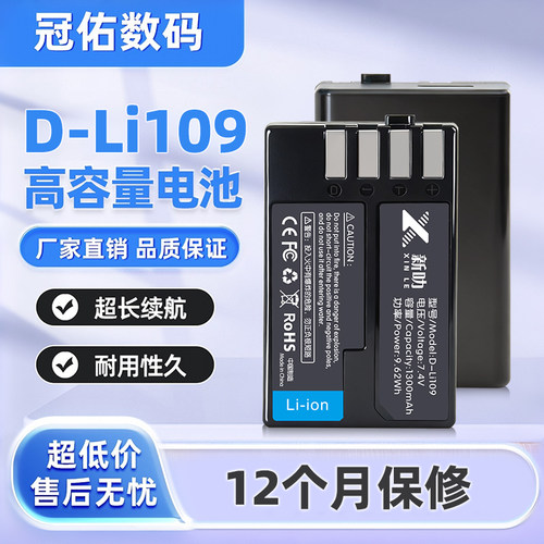 D-Li109电池适用宾得K-30 K50 K70 K500 K-S1 KS2 KF KP KR充电器