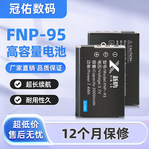 NP-95电池富士X30 X70 X100S X100T XF10 X-S1微单F31相机理光GXR