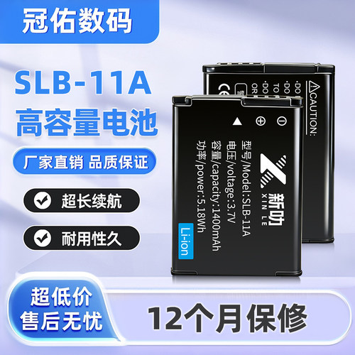 SLB-11A适用三星 WB1000 WB2000 WB5000 WB5500 HZ30W HZ35W 电池