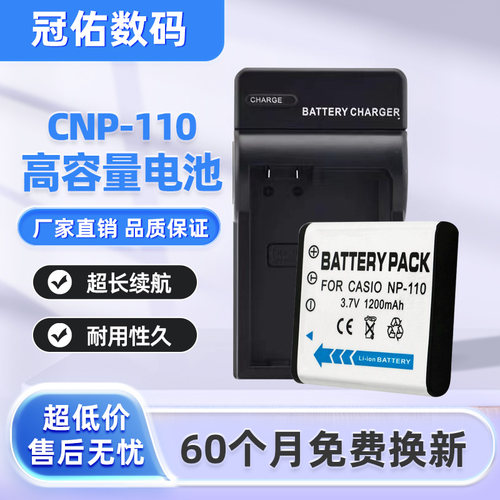 适用卡西欧NP-110 CNP160 EX-ZR20 Z2200 Z2300 Z3000EX-ZR50相机
