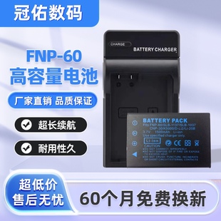 F50i NP60锂电池 F601 F410相机电池 适用于富士F401