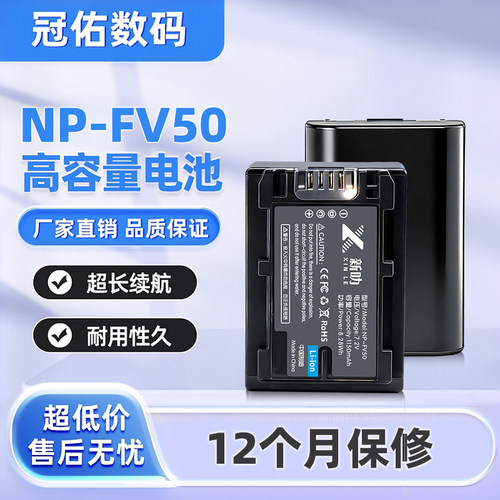 适用索尼 NP-FV50 NP-FV50A NP-FV30 FV70 FV100摄像机电池充电器