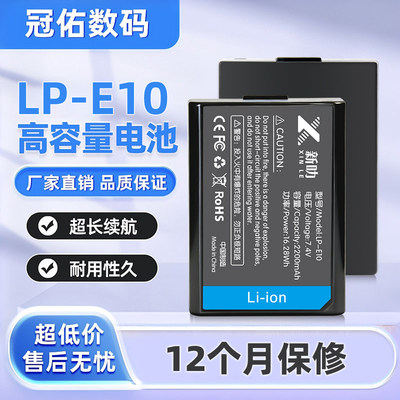 LP-E10电池LPE10适用佳能1300D 1500D 1100D相机1200D充电器4000D