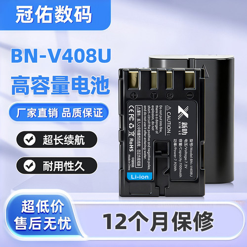 BN-V408U适用JVC GR-DV3000 DV3500 DV4000 DV5000 DZ7 EK 电池