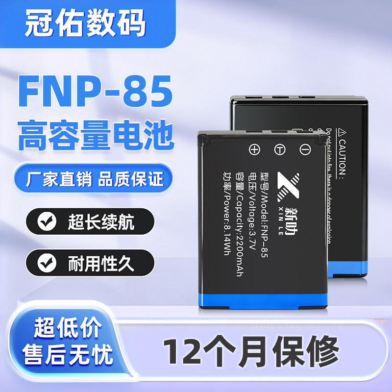 CB-170电池 适用索尼 HDR-6900E 3700E 550E CX1800E NP170充电器