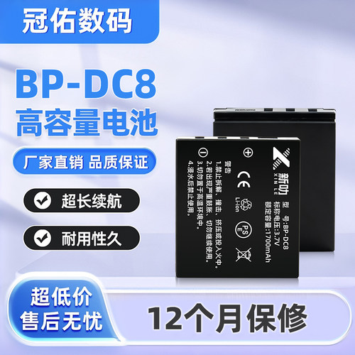 BP-DC8电池适用莱卡相机LeicaX X1 X2 XE VARIOX BPDC8 TYP113