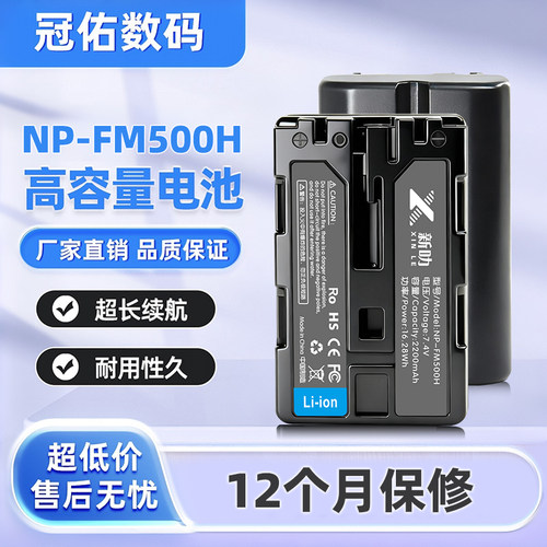 适用 索尼 SLT-A99 A99M2 ILCA-77M2 99M2 NP-FM500H 电池充电器