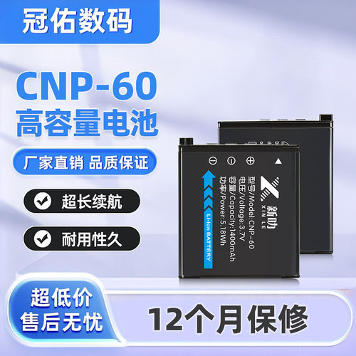 NP-60电池 适用卡西欧EX-S10 S12 Z20 Z80 Z85 Z90 Z19 Z9充电器