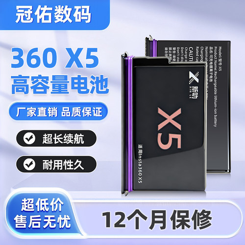适配insta360 x5电池影石360全景运动相机配件360x5双充收纳盒