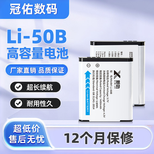 适用奥林巴斯SP800UZ SP810UZ SH21 SH25MR长焦照相机电池充电器