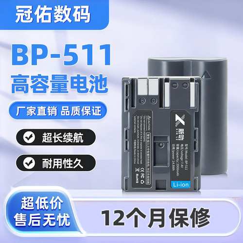BP-511A适用佳能摄像机 MVX2i MVX3i ZR45 ZR50 MC  电池 充电器
