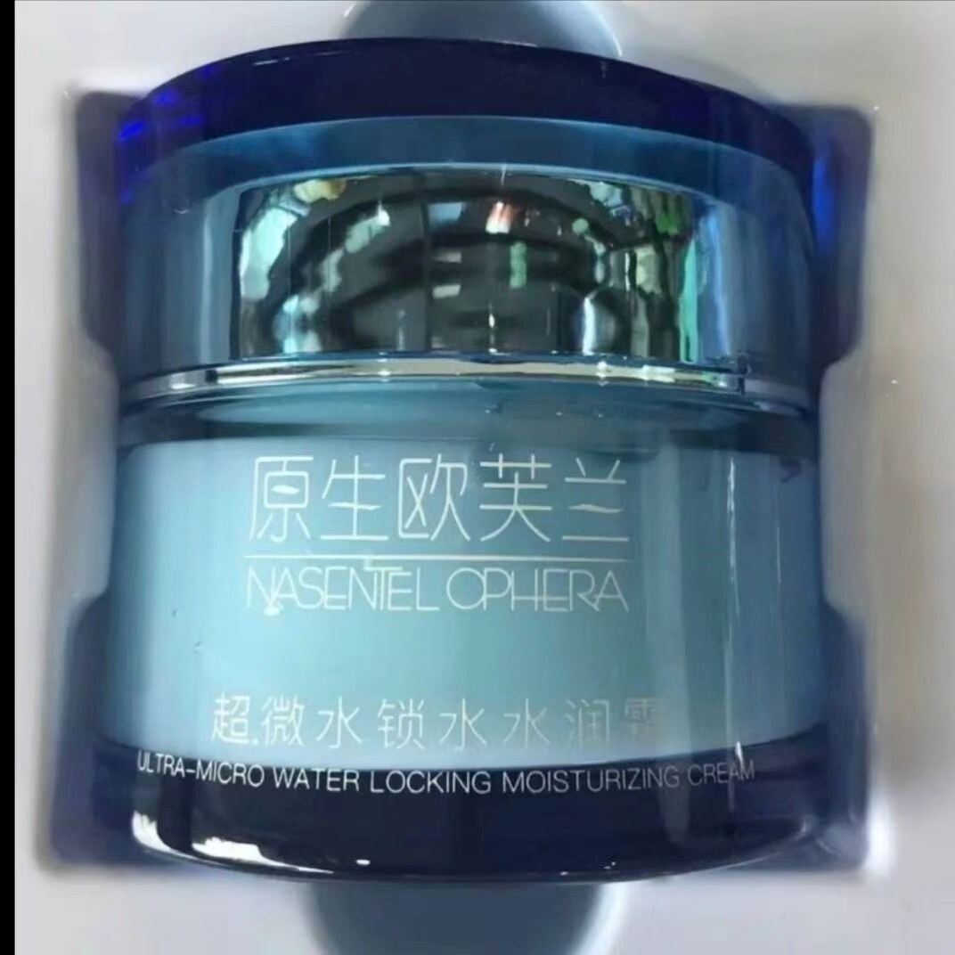 欧芙兰超微水保湿乳液雪肌水水润霜套盒柔肤水补水滋润面霜