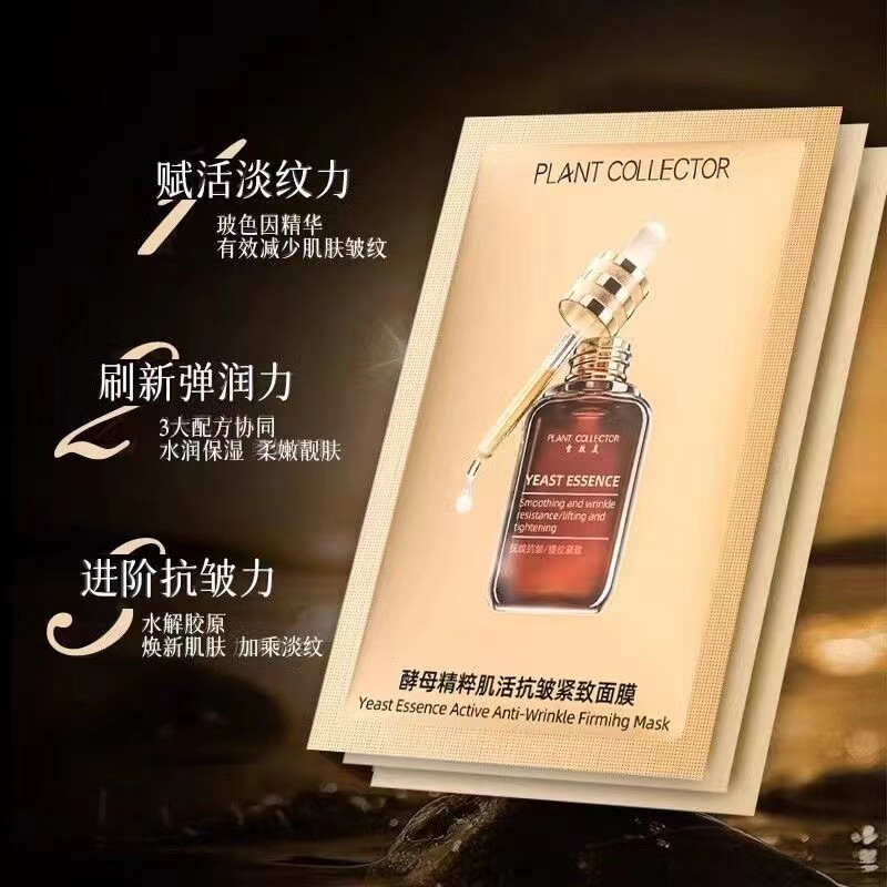 雪肤美酵母精粹肌活抗皱紧致面膜28ml*5片补水保湿面膜贴