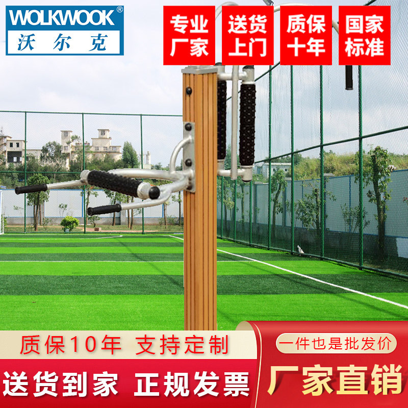 沃尔克户外健身器材小区公园社区塑木健身路径腰背按摩器体育运动